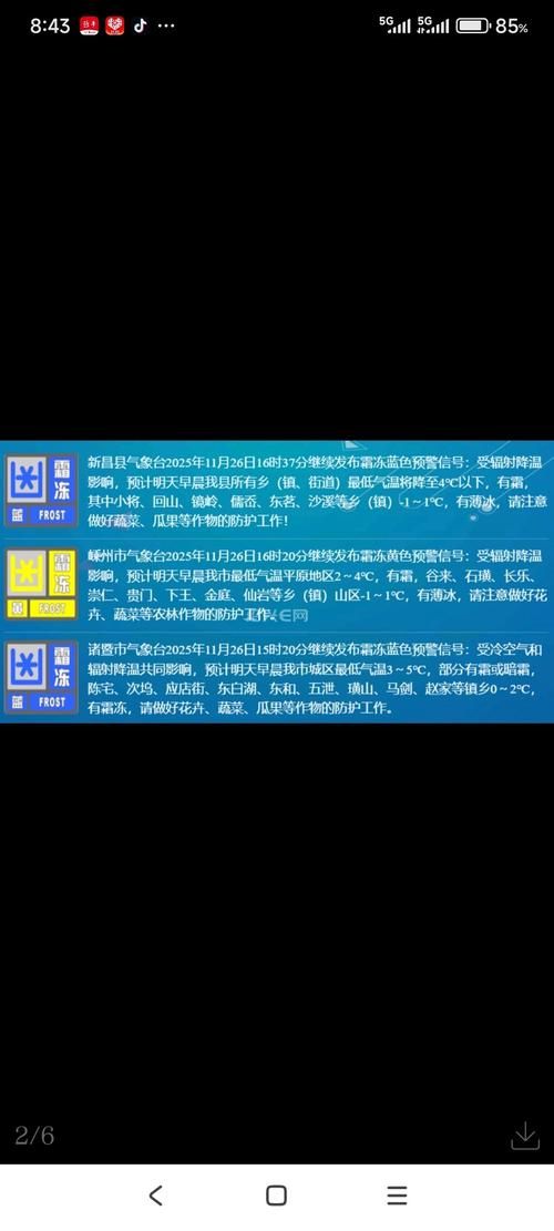 【衢州疫情最新消息,衢州最新疫情情况】