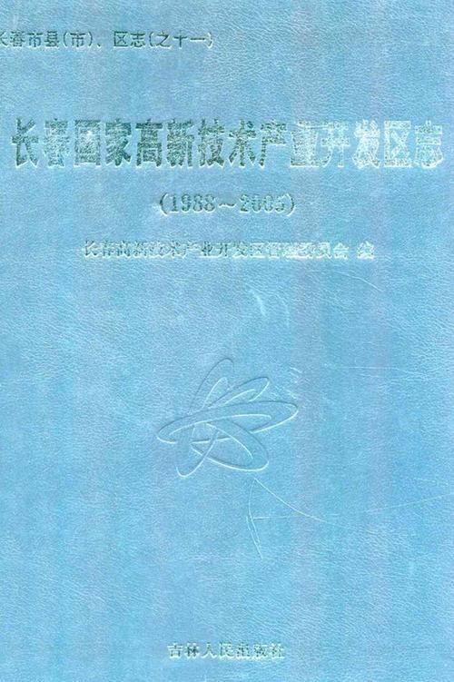 31省区市新增重症23例均在长春高新技术产业开发区(长春高新 新冠)