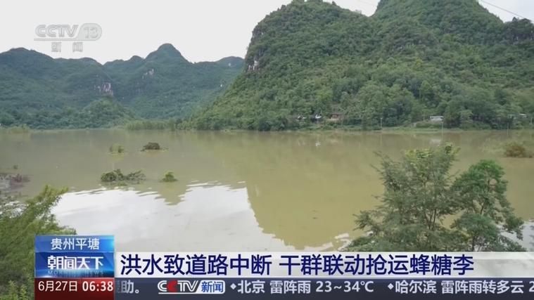 贵州黔南布依族苗族自治州平塘县疫情今日消息最新(贵州平塘最新新闻)