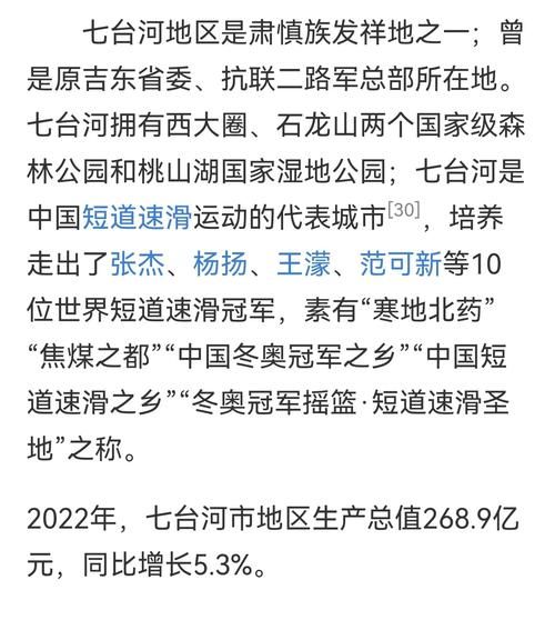 专家:黑龙江省七台河市桃山区每年或现多个感染高峰_七台河市有几例肺炎