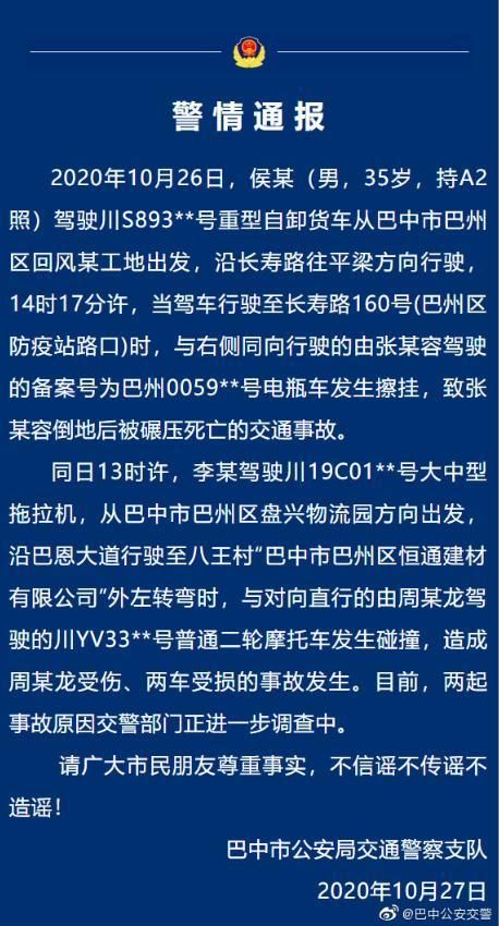 最新疫情情况通报巴中市/疫情最新数据消息巴中