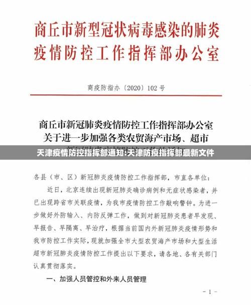 延津县地区疫情管控严不(延津县新冠肺炎疫情防控指挥部)