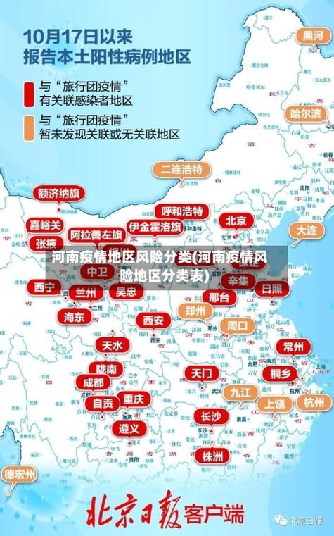 东洲区疫情风险地区划分/东洲区疫情风险地区划分查询