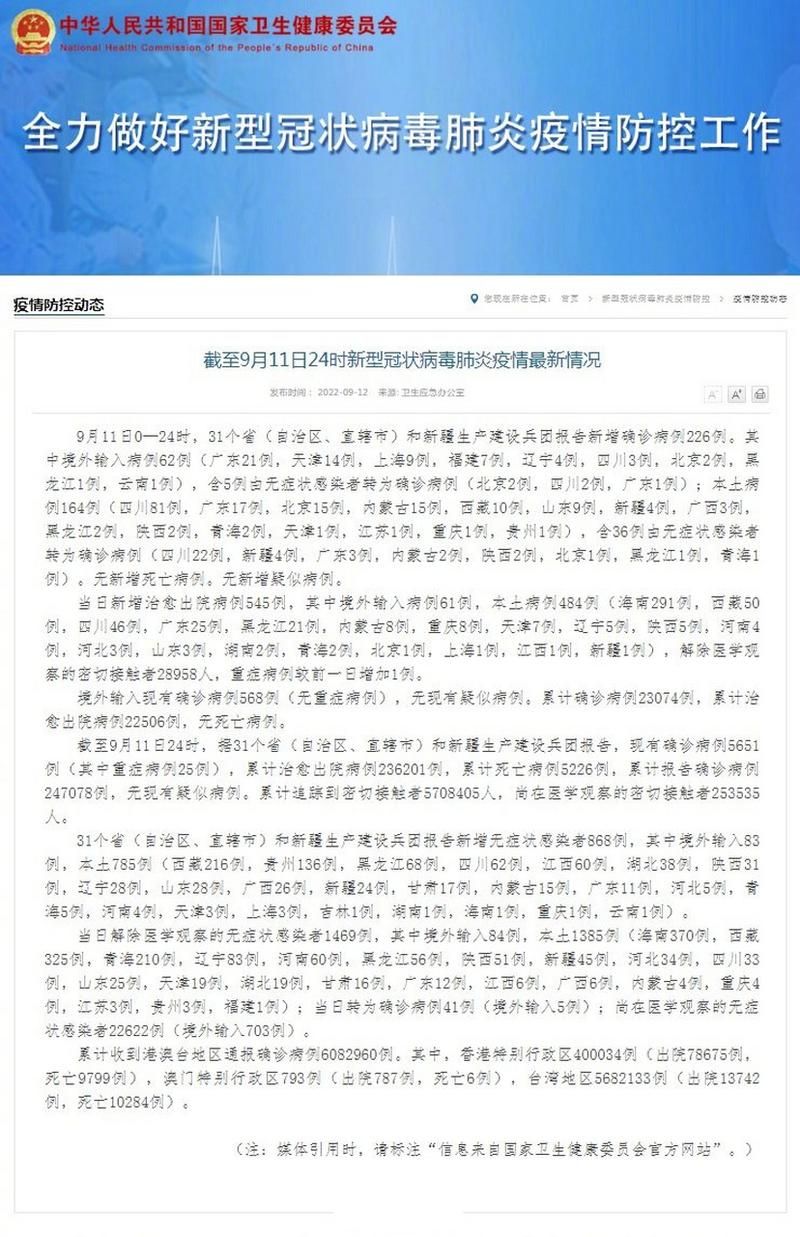 【鸡冠区疫情最新消息,鸡冠区新型冠状病毒】