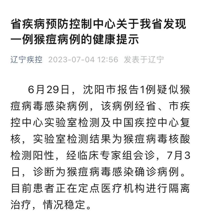 辽宁沈阳疫情最新消息_辽宁沈阳最新疫情数据