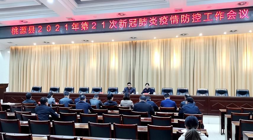 【桃源县疫情还在新增吗今天_桃源县最新疫情】