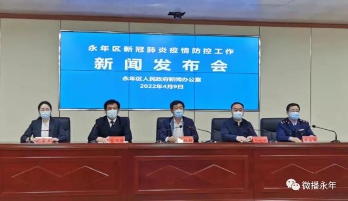 一张图看懂今日永年区疫情/永年疫情公布