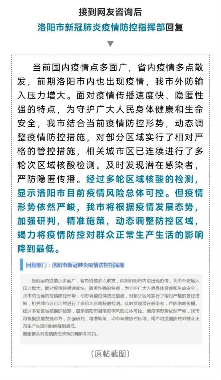 【疫情视频最新洛阳_洛阳疫情最新动态】