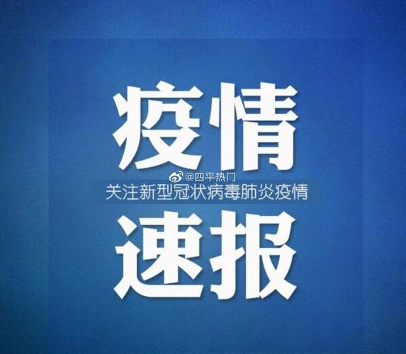  最新疫情情况通报大田县:大田县最新新闻
