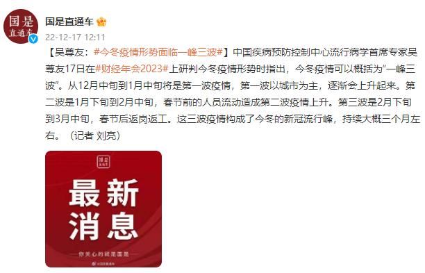 今冬疫情有望昨日结束/今冬疫情还会大爆发吗