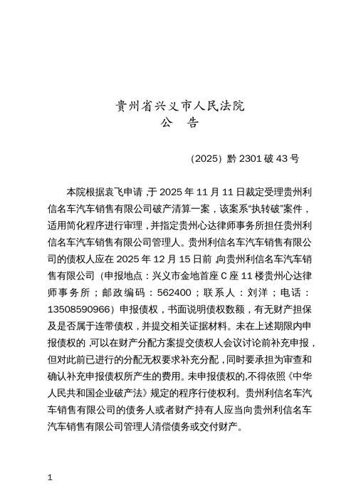 最新疫情情况通报贵州铜仁松桃苗族自治县:松桃疫情发布