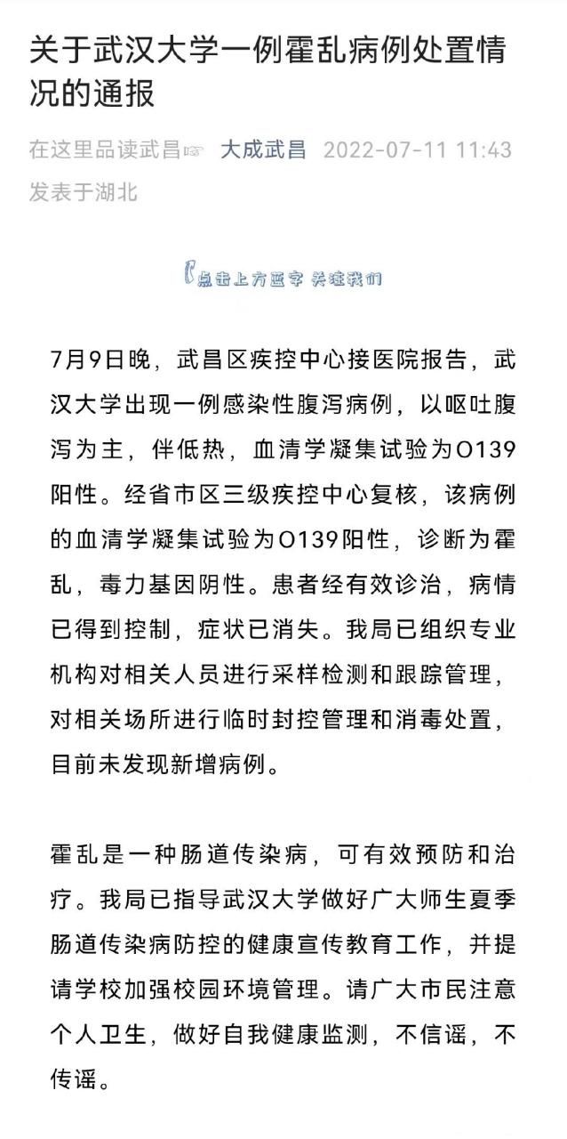 【武昌区疫情最新消息_武昌区疫情最新消息今天】