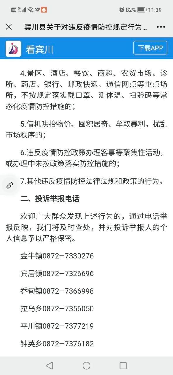  疫情公告宾川县最新:云南宾川县疫情属于什么风险