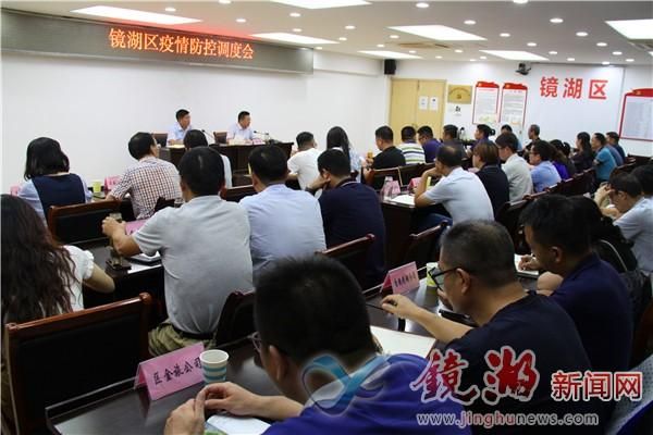 镜湖区为何新增疫情/镜湖区属于哪个省哪个市
