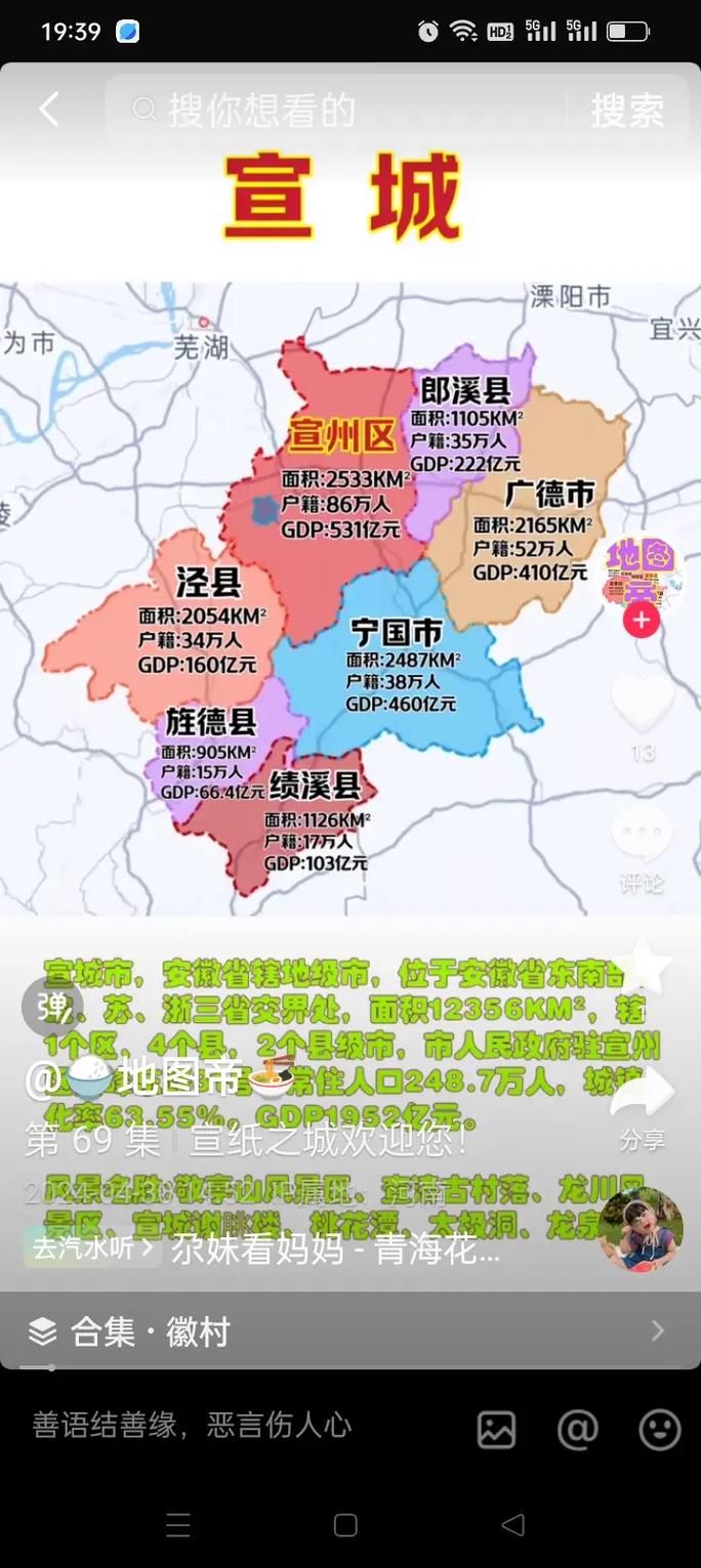 【宣城经济开发区哪里地区有疫情了呢_宣城经济开发区在哪里】