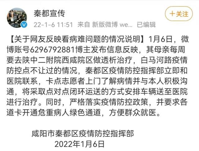 疫情公告陕西咸阳秦都区最新/疫情公告陕西咸阳秦都区最新消息