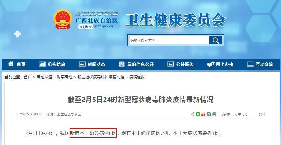 广东清远地区有没有发现疫情/广东清远有新冠病例吗?