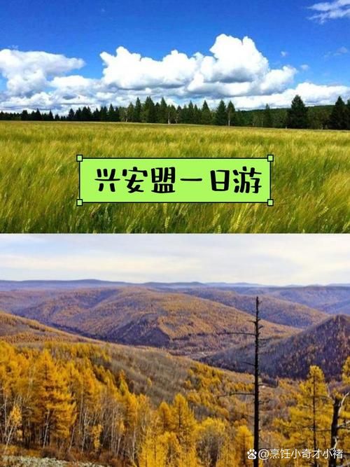 为何新增疫情内蒙古自治区兴安盟阿尔山/兴安盟阿尔山旅游景点介绍