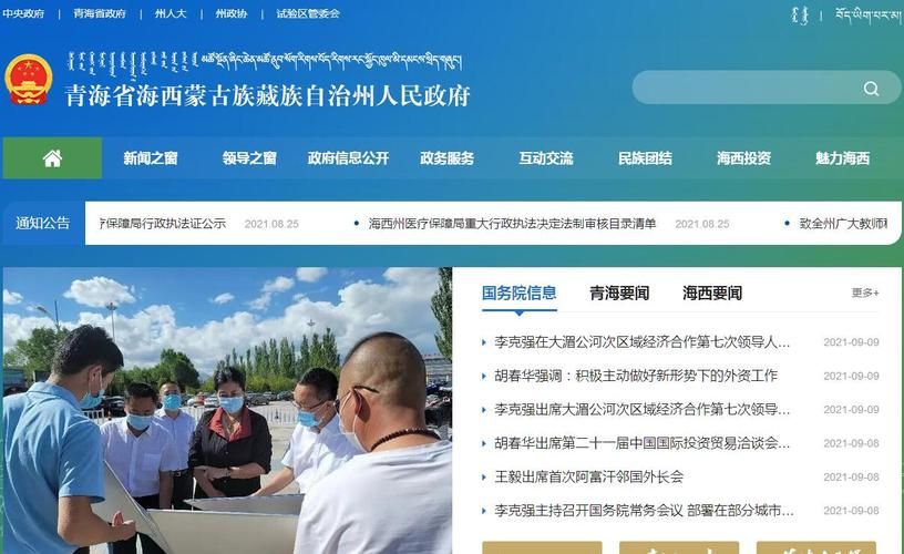 海西蒙古族藏族自治州疫情地区分布/海西州疫情通告