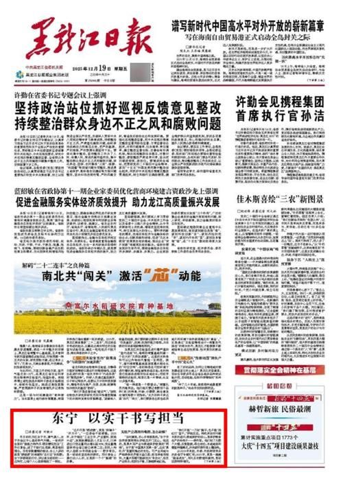昨日黑龙江牡丹江东宁最新消息疫情的简单介绍