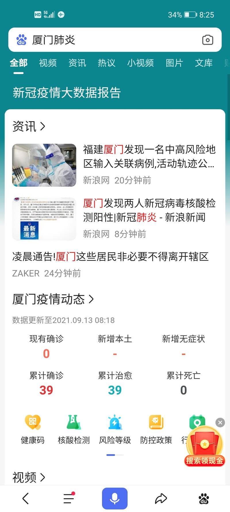 福建省厦门市同安区为何新增疫情/厦门同安疫情为什么这么严重