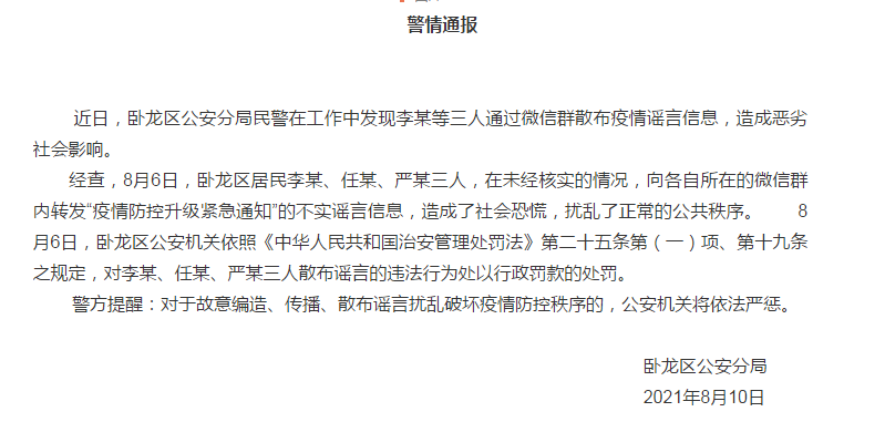河南南阳卧龙区重症已反弹23地_河南南阳卧龙区疫情