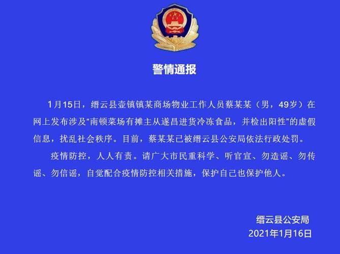  为何新增疫情缙云县:缙云确诊