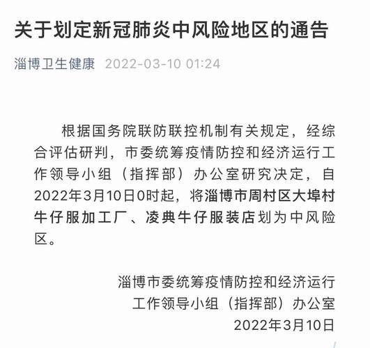【奎屯市疫情风险地区划分_奎屯市疫情风险地区划分查询】