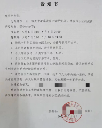 【上海黄浦区最新通告:所有人员静默,上海黄浦区什么情况】
