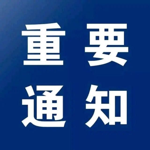 【越西县中高风险地区疫情_越西县情况】