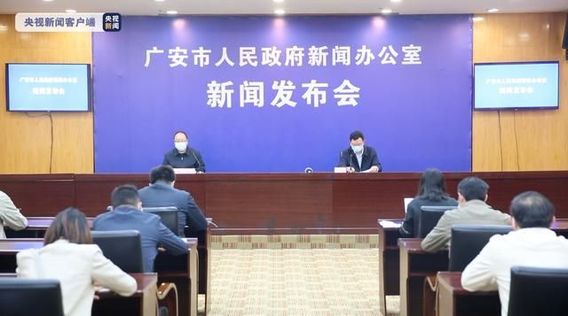 疫情公告广安区最新/疫情公告广安区最新情况