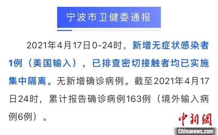 全球新增1例均为境外输入/全球 新增