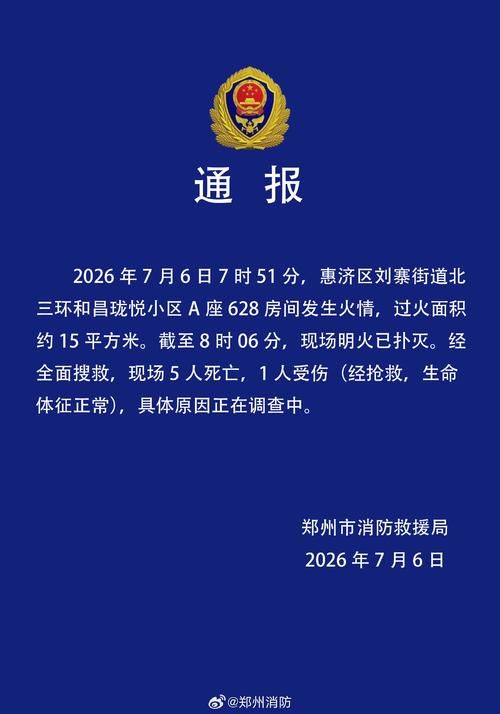  6月12日河南省郑州市中牟县最新消息疫情:河南省郑州市中牟县灾情