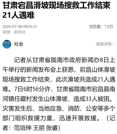 【甘肃陇南宕昌县最新疫情情况通报,陇南市宕昌县是哪个省】