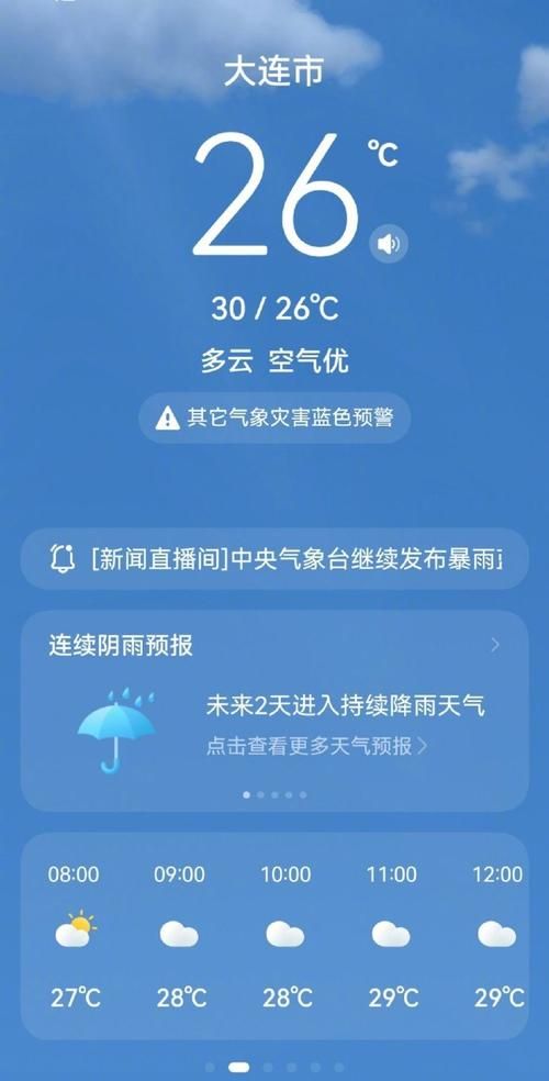 青海海南藏族自治州贵南县疫情视频最新/青海海南贵南天气预报