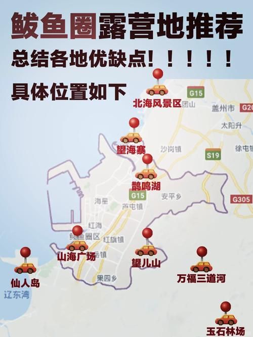 辽宁省营口市站前区中高风险地区疫情(营口市站前区地图全图高清版)