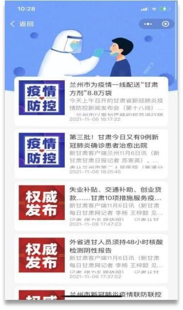 【白银最新疫情情况通报,白银最新疫情消息】