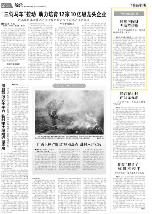 【龙山区近期新增境外输入27例,龙山疫情最新消息今天】