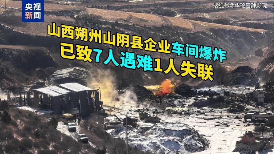 【查找最新疫情山西朔州山阴县,山西朔州山阴新闻】