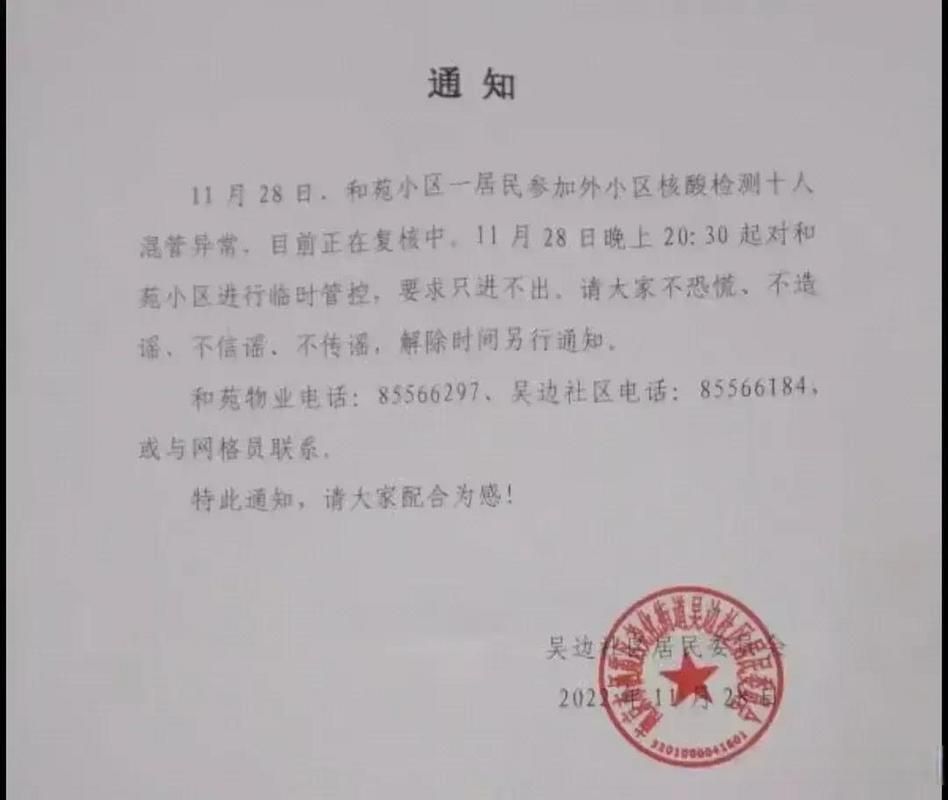 江苏南京栖霞区疫情风险地区划分(南京栖霞区疫情轨迹)