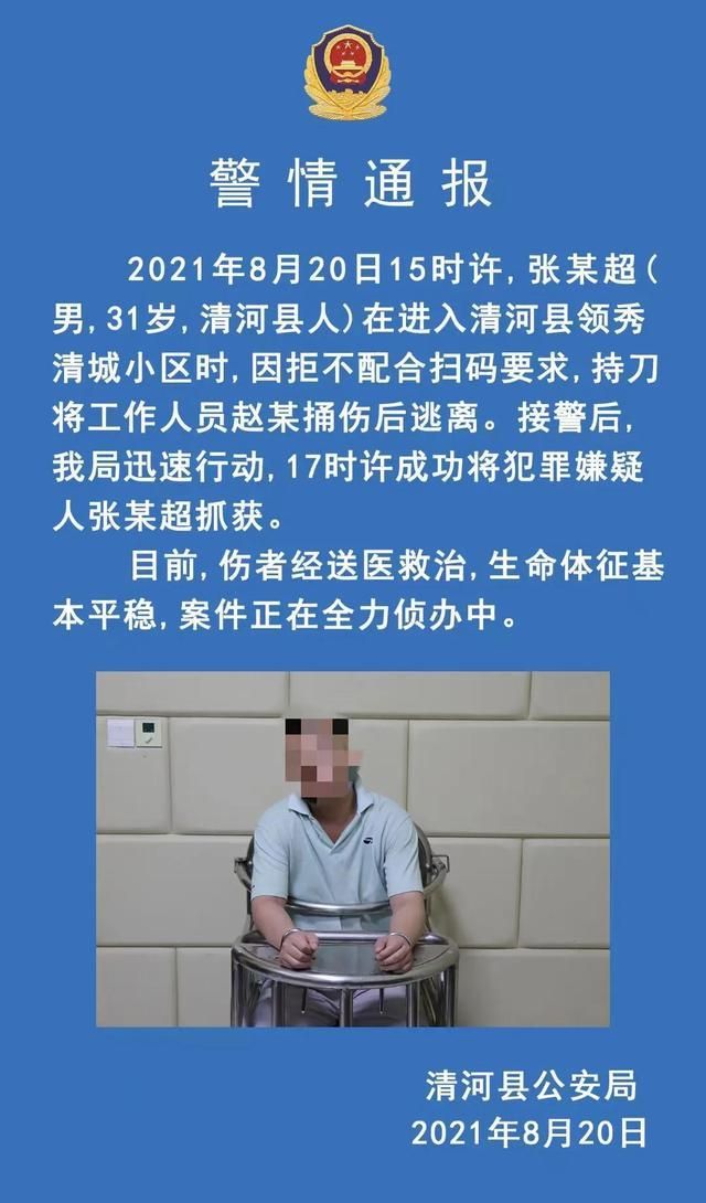 【清河县最新疫情情况通报_清河县最新疫情情况通报今天】