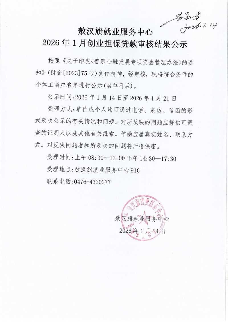 预计昨日内蒙古自治区赤峰敖汉旗二次疫情结束/赤峰市敖汉旗有疫情吗
