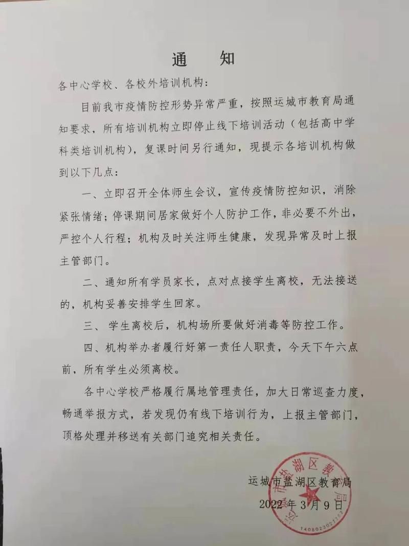 【山西运城盐湖区最新通告:所有人员管控区_山西运城盐湖区最新疫情】