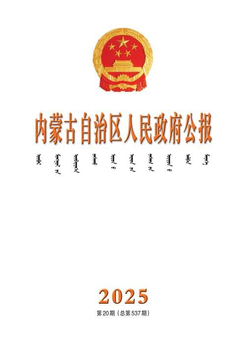 内蒙古自治区锡林郭勒盟正镶白旗最新疫情/正镶白旗疫情如何