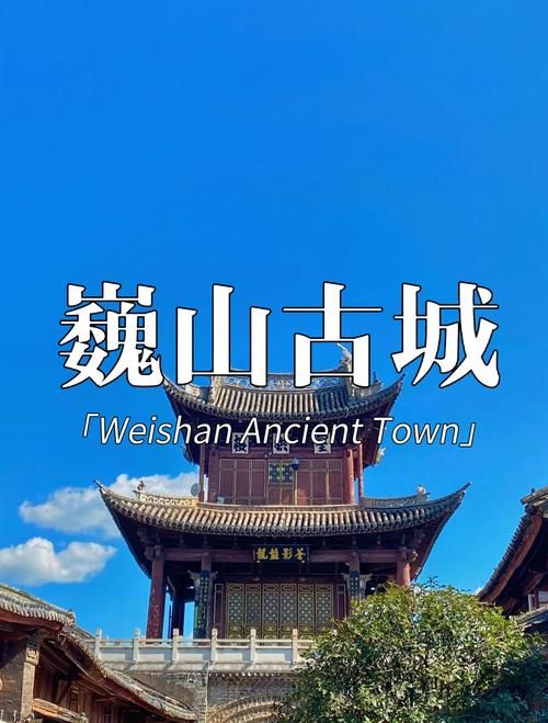 【巍山彝族回族自治县什么时候可以封城_巍山有没有封城】