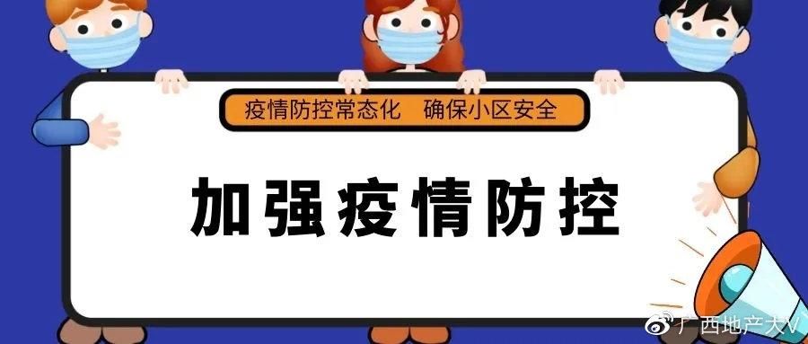 红山区疫情防控中风险地区/