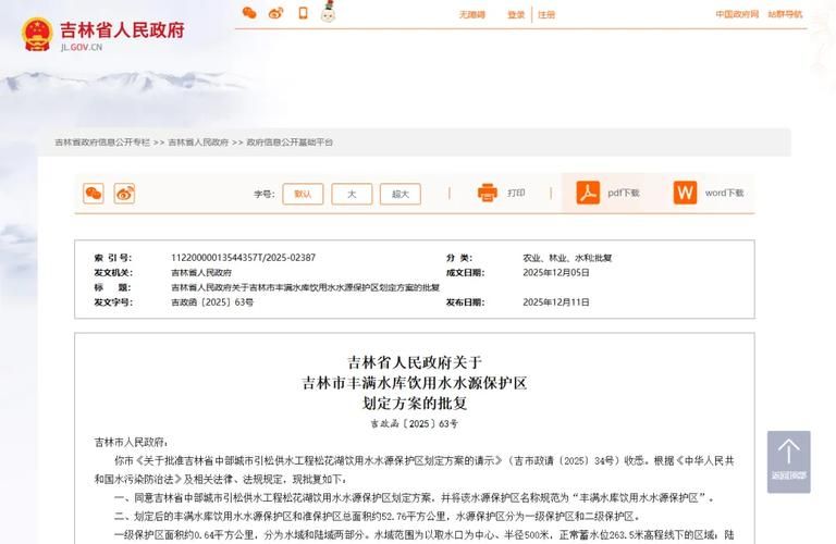 吉林省吉林市磐石市算是疫情风险地区吗/磐石属于吉林市吗