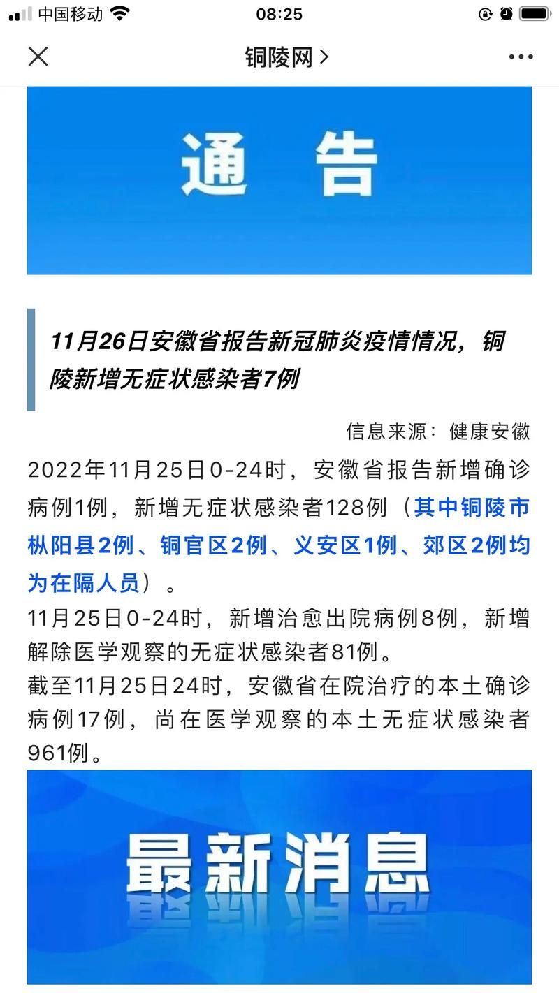 安徽蚌埠蚌山区新增疫情最新(安徽蚌埠最新感染肺炎疫情)