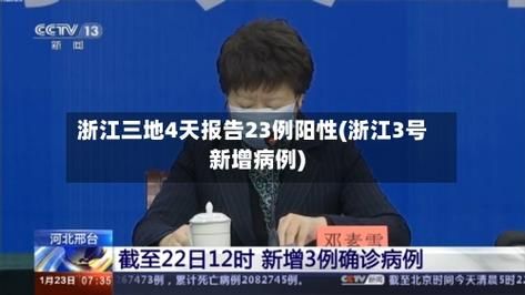 【5地新增22例核酸阳性涉23省市_31省新增23例确诊含1例本土】