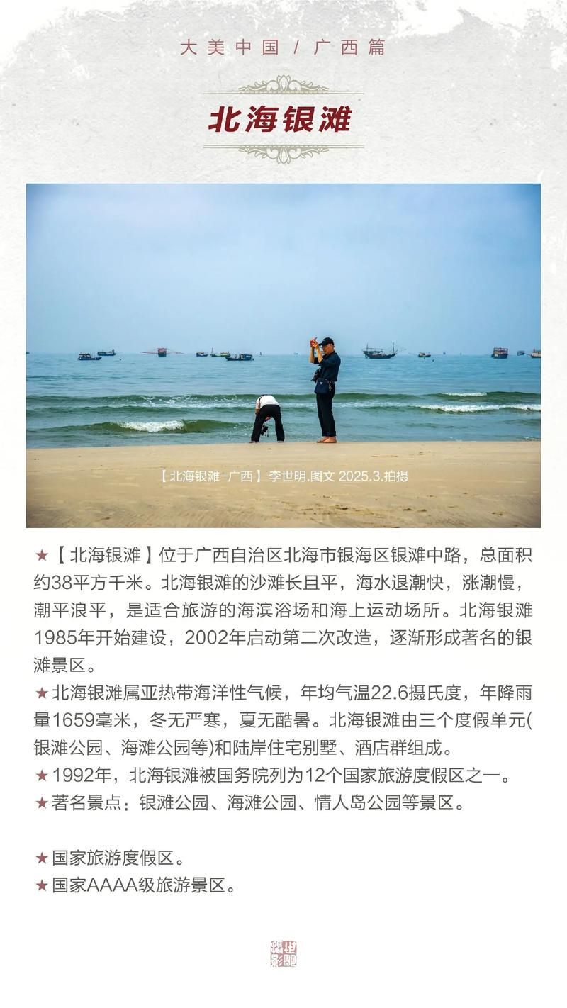 【广西壮族自治区北海市银海区哪里地区有疫情了呢_北海市银海区属于哪个省份】